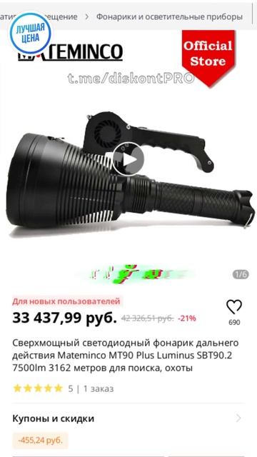 Сверхмощный светодиодный фонарик дальнего действия Ma смотреть онлайн