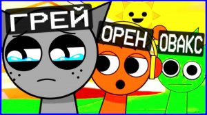 Спрунки делают Коффин Дэнс [КАВЕР-ВЕРСИЯ]