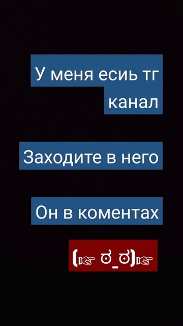 ку у меня есть тг канал смотреть онлайн