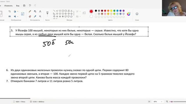 9 занятие - 3 класс - Разные задачи смотреть онлайн
