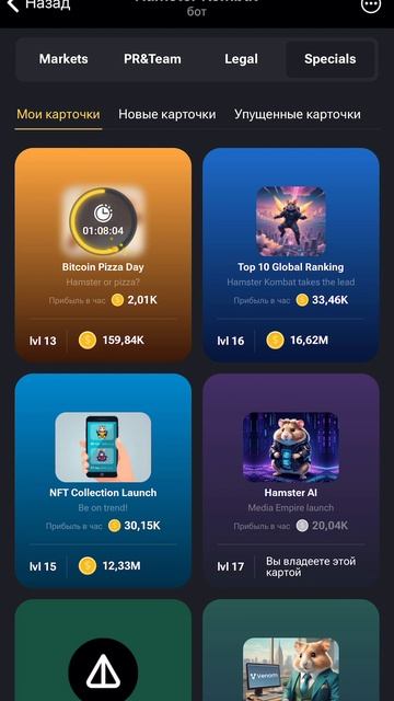 Не успел заработать Notcoin? Успей заработать $HMSTR | Новые ? смотреть онлайн