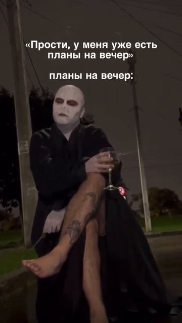 Планы на вечер смотреть онлайн