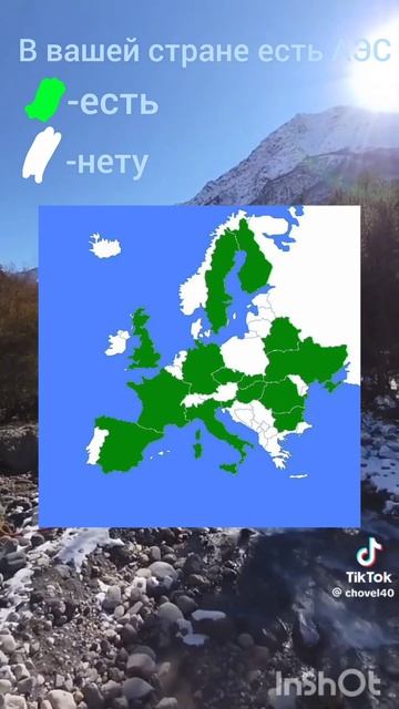 в вашей стране есть АЭС смотреть онлайн