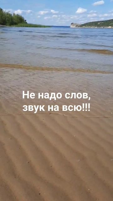 звук реки. #река #жигулевск #море #природа #travel #рыбалка смотреть онлайн
