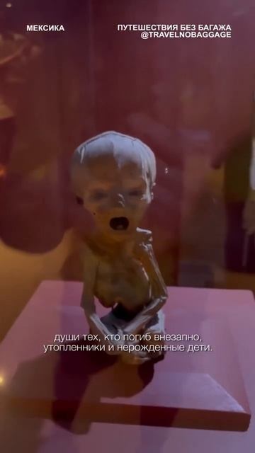 Как отмечают день мёртвых в Мексике? смотреть онлайн