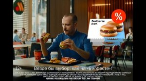 ВиТ | Кочка Бигфест | реклама 2024