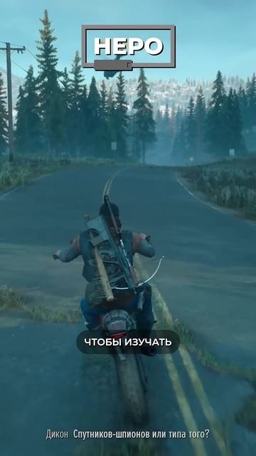 Все фракции в игре "Days Gone" Часть 1 смотреть онлайн