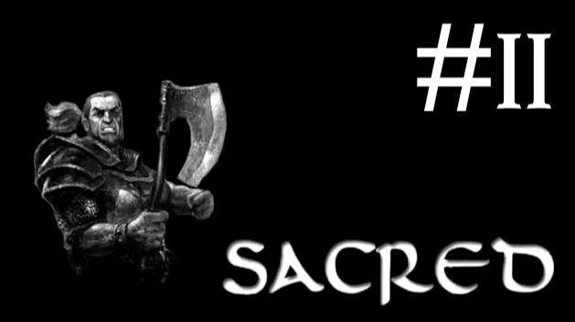 Sacred # прохождение за гладиатора [11]