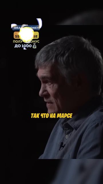 Есть ли жизнь на МАРСЕ | Владимир Сурдин | А поговорить? смотреть онлайн