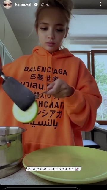 Валя Карнавал готовит кушать смотреть онлайн