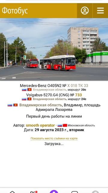 какой нарисовать? 738, 733,709? #лучшие #автобусы #владимир #? смотреть онлайн