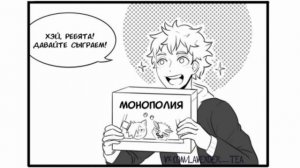 Озвучка по комиксам аниме Волейбол.(яойный Волейбол)(Haikyyu)