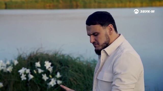 Рустам Нахушев - Лилии | Премьера клипа