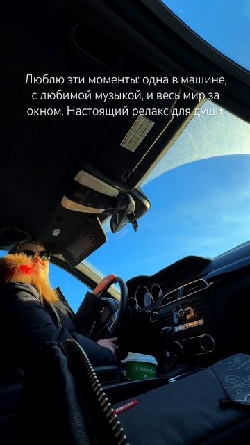 Согласны ли вы, что время в одиночестве за рулем может смотреть онлайн