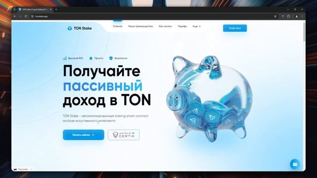 КАК ПОЛУЧИТЬ 100 TONCOIN БЕСПЛАТНО | СТЕЙКИНГ ТОНКОИН | ДОХО