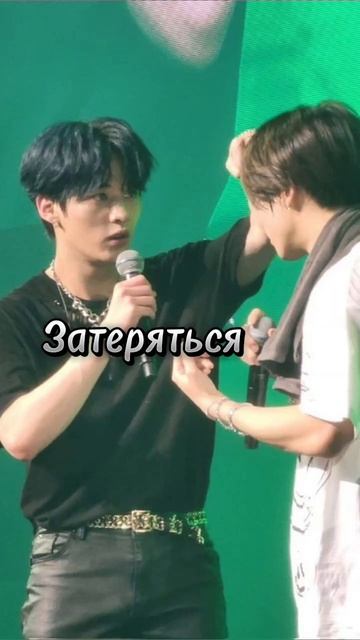 Хотечеться быть к тебе ближе... #минсоны#стрей кидс#рек?