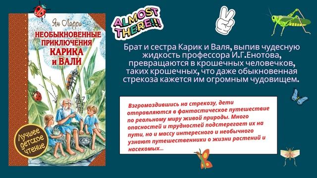 ОНЛАЙН-ВЫСТАВКА 10 УВЛЕКАТЕЛЬНЫХ КНИГ ДЛЯ ЛЕТНЕГО ЧТЕНИЯ