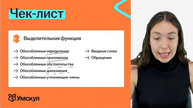 КАК ЛЕГКО ПОНЯТЬ, ГДЕ СТАВИТЬ ЗАПЯТЫЕ ЗА 15 МИНУТ? смотреть онлайн