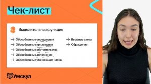 КАК ЛЕГКО ПОНЯТЬ, ГДЕ СТАВИТЬ ЗАПЯТЫЕ ЗА 15 МИНУТ?
