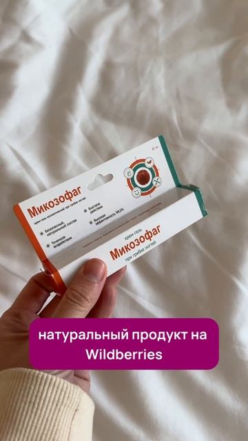 Пора заняться здоровьем!!Эффективное средство от гриб смотреть онлайн