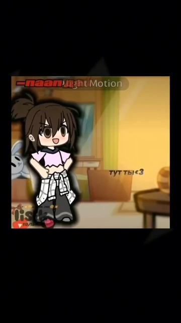 Здесь есть несколько ошибок #коллаб #хзчтописать #gachalif смотреть онлайн