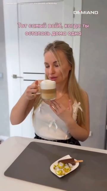 Кофеварка с автоматическим капучинатором от Demiand ☕️ смотреть онлайн