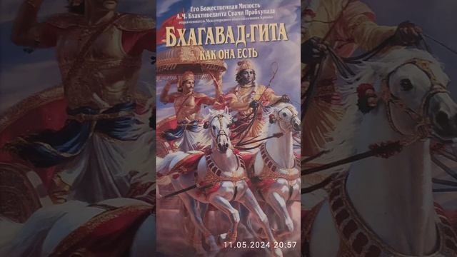 Бхагавад -Гита как она есть гл.11 Вселенская форма смотреть онлайн