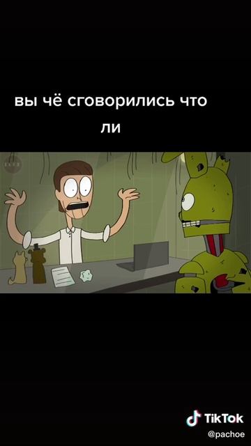 Что за бред 3 системы управления сломали смотреть онлайн