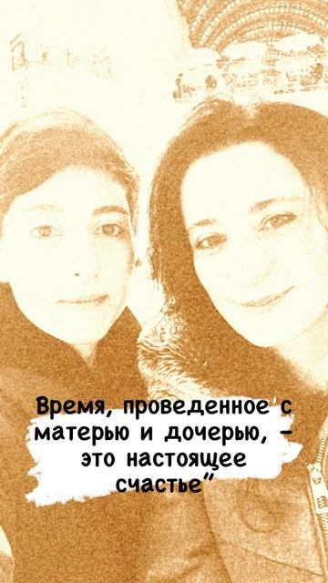 #дочка #дети #цитаты «Дочь становится сильнее, когда уз смотреть онлайн