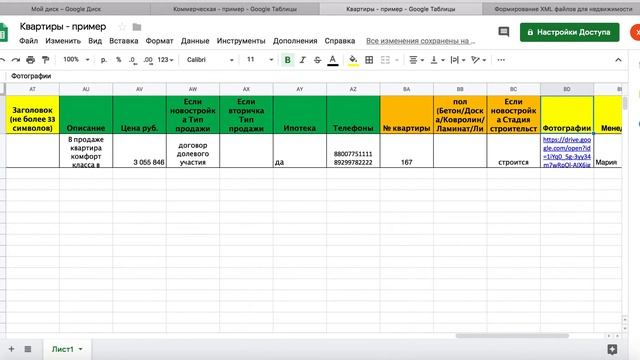 Подробное видео, как создавать Xml-фиды для CIAN, AVITO и Яндекс.Недвижимости