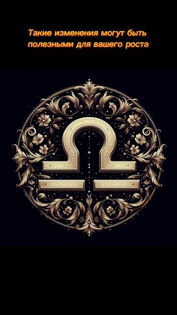 ♍️Расклад весы на январь #таро #рек #весы #оа смотреть онлайн