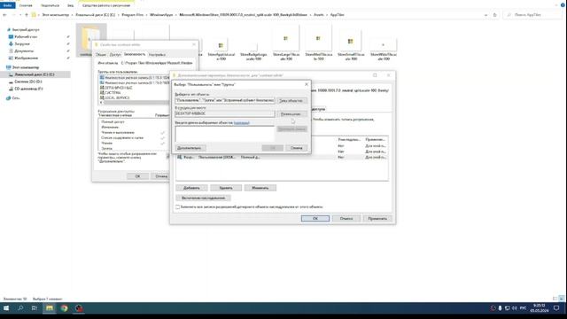 Как удалить папку если она запрашивает разрешение от ? смотреть онлайн