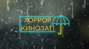Мужу привет (2025): или как трудно сказать себе "я имею пр?