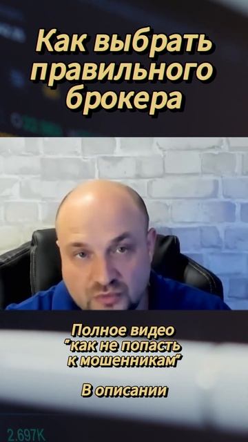 ❓Как выбрать брокера? Трейдинг обучение✅ #биржа #trading смотреть онлайн
