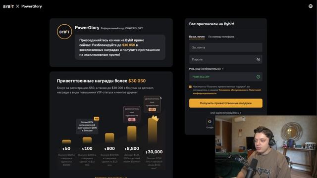 Как забрать бонус 30 000$ за регистрацию на ByBit! Пошаговая смотреть онлайн