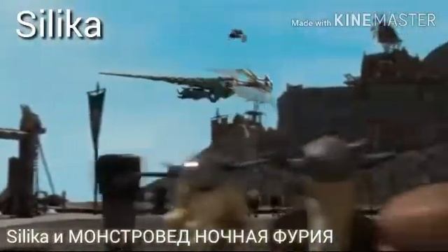 Заказ МОНСТРОВЕД НОЧНАЯ ФУРИЯ со мной смотреть онлайн