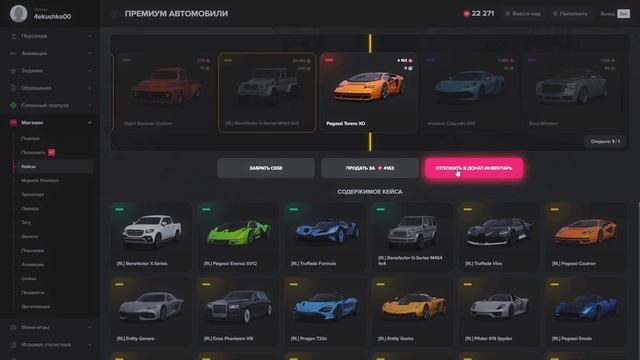 ОТКРЫТИЕ КЕЙСОВ - 60.000 КОИНОВ В GTA 5 RP MAJESTIC СОРВАЛА КУШ? смотреть онлайн