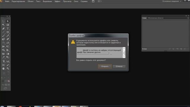 Подготовка Макета в Adobe Illustrator. Ошибки работы с вектором и подготовка для печати смотреть онлайн