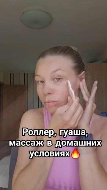 Массаж лица в домашних условиях #массажлица #самомасс? смотреть онлайн