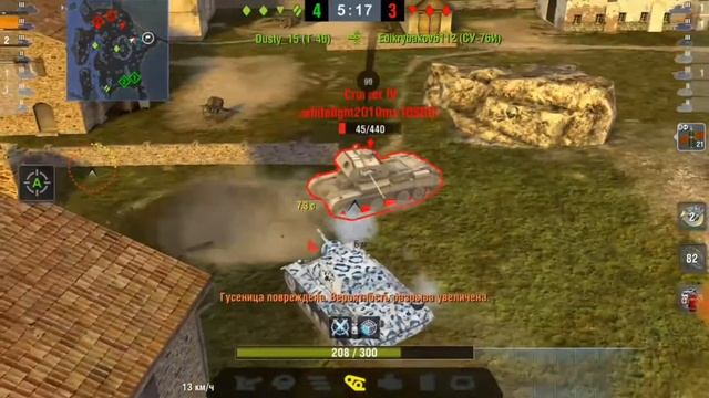 Wot blitz СУ-76И,тизер фильма)))#UBRA смотреть онлайн