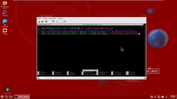 Обновление Astra Linux 1.7 при работающей защите дисков
