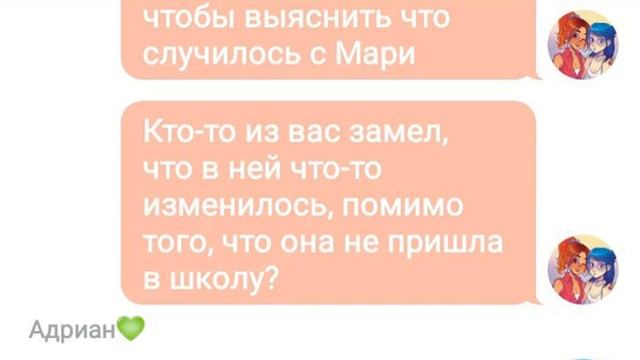 Переписка 