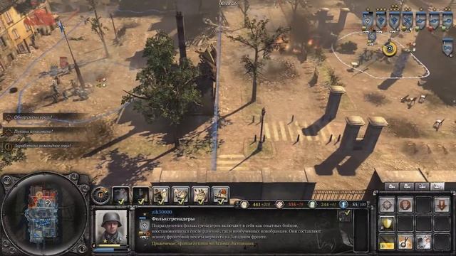 Company Of Heroes 2 американские эксперты
