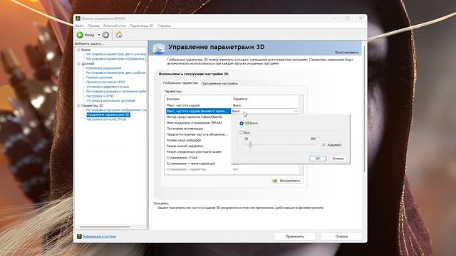 настройки панель управления nvidia для слабых пк смотреть онлайн