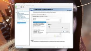 настройки панель управления nvidia для слабых пк