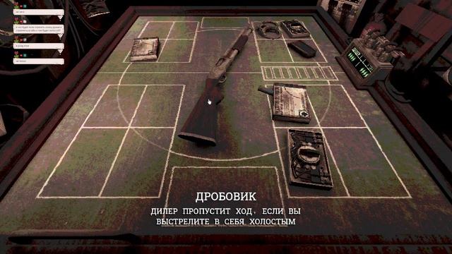 Buckshot Roulette - Путь к 10,000,000$  [Стрим Часть 8]