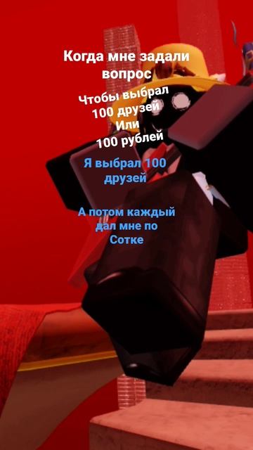 100 друзей или 100 рублей??? смотреть онлайн