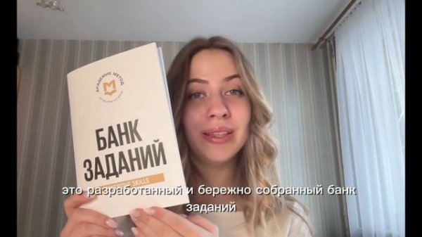 Видео-обзор Teacher's pack