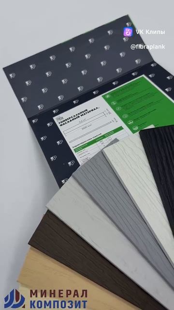 Сайдинг FIBRAPLANK смотреть онлайн