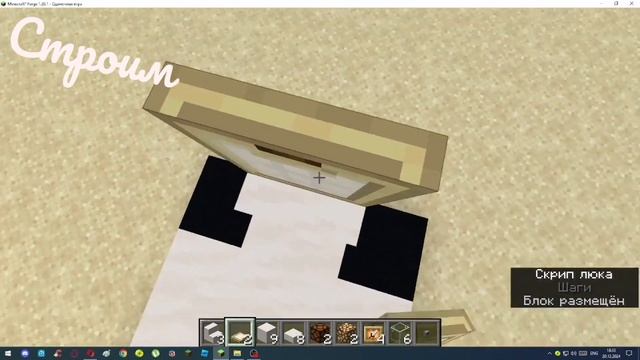 Транспорт в Майнкрафт часть 1